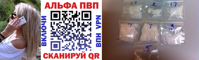 A PVP Соль  Купить закладки  Славск 