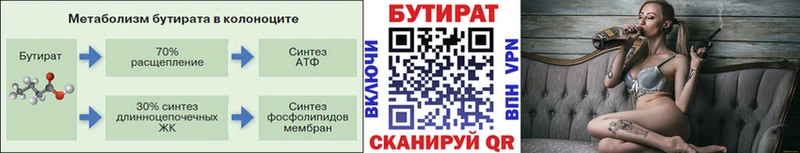 Купить где  Славск  БУТИРАТ буратино 