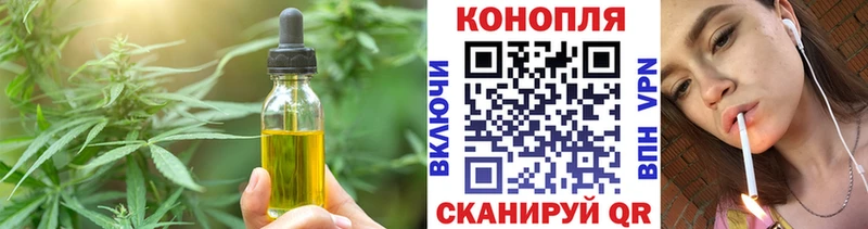 Cannafood конопля  Купить закладки  Славск 