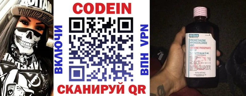 Codein Purple Drank  Купить где  Славск 