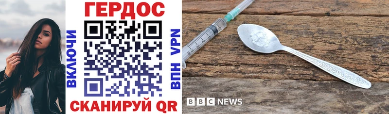 Купить Славск ГЕРОИН афганец