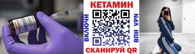 Кетамин ketamine  Купить где  Славск 