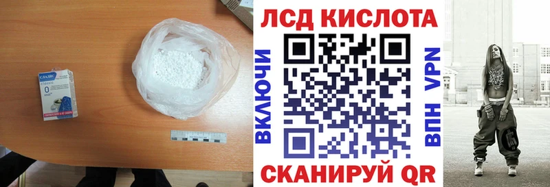 ЛСД экстази кислота  Купить где  Славск 