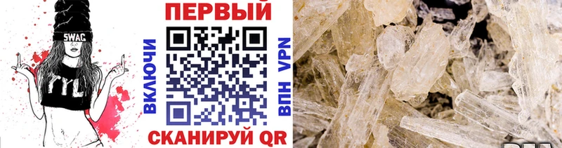 Купить  Славск  Первитин мет 